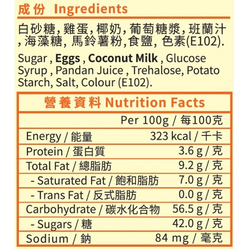 錦源好味 - 420g 蛋椰咖吔